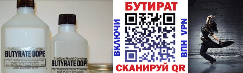 БУТИРАТ BDO kraken ТОР Мостовской купить закладку