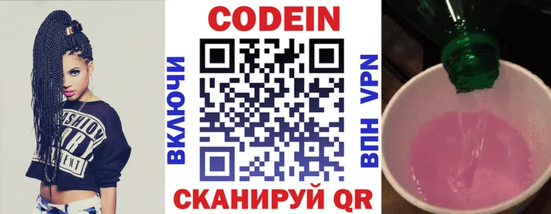 Кодеиновый сироп Lean Purple Drank  OMG ТОР  это Telegram  как найти закладки  Мостовской 