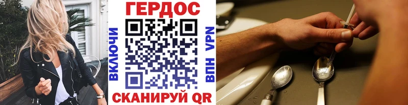 Героин VHQ  shop наркотические препараты  Мостовской  продажа наркотиков 