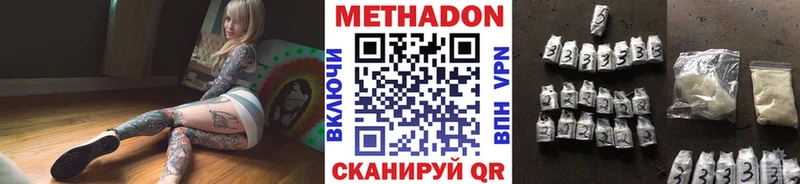Метадон methadone  Мостовской 